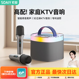 索爱（soaiy）SK2话筒麦克风k歌麦克风音响一体机无线蓝牙音箱唱歌专用神器家庭ktv音响套装儿童家用k歌麦克风