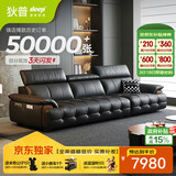 狄普牛皮艺网红意式高级感大坐深头靠可调客厅2.8米沙发床曜夜黑玉衡