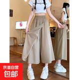皱醋酸工装裙裤女小个子开学季休闲宽松显瘦垂感阔腿九分裤裙 卡其色 L 建议115-125斤