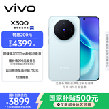 vivo X300 12GB+256GB 自在蓝 蔡司2亿超级主摄 蔡司APO超级长焦 5年持久流畅OriginOS 6 拍照 AI手机