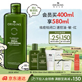 悦木之源（Origins）灵芝菌菇水400ml 爽肤水补水喷雾保湿敷护肤品套装生日礼物送女友