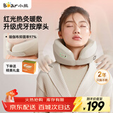 小熊（Bear）颈椎按摩器肩颈按摩仪颈部按摩枕U型枕揉捏脖子肩部热敷便携 生日礼物送女生长辈