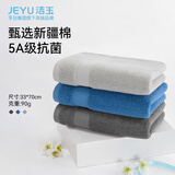 洁玉毛巾90g纯棉新疆棉5A抗菌防臭不易掉毛澎湃吸水柔软亲肤3条装