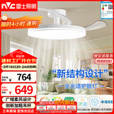 雷士（NVC）LED照明枕边风风扇灯吊扇灯北欧餐厅卧室1级能效三防白色42寸60瓦