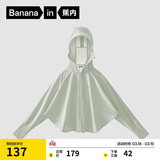 蕉内小凉皮301UVPro男童防晒衣服儿童皮肤衣宝宝婴儿斗篷女童夏季外套