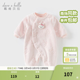 戴维贝拉（DAVE＆BELLA）冬季新款珊瑚绒宝宝连体衣新生儿衣服小童爬服婴儿睡衣哈衣 粉色【现货】 59cm （建议身高52-59cm）