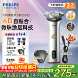 飞利浦（PHILIPS）剃须刀电动剃须刀飞利浦原装进口刮胡刀飞利浦电动剃须刀胡须刀剃胡刀官方旗舰店送男友生日礼物 【礼品套装】旋风3系 星耀银