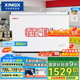 星星（XINGX）400L商用冰柜微霜冷柜 大容量冰箱冷藏冷冻保鲜节能顶开柜 减霜单箱卧式冷柜 BD/BC-400R 以旧换新