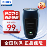 飞利浦（PHILIPS）电动剃须刀经典便携式 自动研磨刮胡刀剃胡刀进口刀头胡须刀 送男友老公生日礼物 PQ190/16【经典充电款】