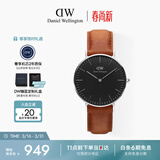 丹尼尔惠灵顿（DanielWellington）DW男士手表经典皮质简约时尚欧美石英腕表送男友生日礼物DW144