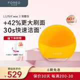 斐珞尔（FOREO）露娜洁面仪LUNA mini3净透洁面仪平衡油脂洗脸仪电动清洁毛孔洗脸神器 向日葵黄 