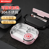 莱贝（RYBACK）304不锈钢饭盒加大加深保温分格便当盒学生餐盘上班族大容量餐盒 4格粉 配勺筷碗+袋 1.3L