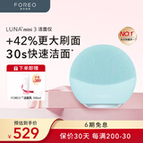 斐珞尔（FOREO）露娜洁面仪LUNA mini3净透洁面仪平衡油脂洗脸仪电动清洁毛孔洗脸神器 薄荷蓝 