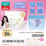 全棉时代【卢昱晓推荐】奈丝公主安心裤早安裤裤型卫生巾ML码10条