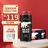 豪铂熊（BearBeer）德国精酿黑啤酒500ml*24听 整箱装 京东自营 春日聚会畅饮