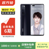 华为mate80/70/60/50/40promax+/RS/Air/Pura/ultra/nova xts非凡大师折叠屏二手手机鸿蒙AI红枫原色影像卫星通话 华为 nova 7 Pro (5G版)