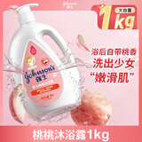 强生婴儿桃桃沐浴露1L 男女士滋润保湿清洁 果香沐浴乳液持久留香