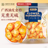 贡苑 花果茶 金桔茶干大份量260g精选金桔干泡水喝的可即食水果茶花茶