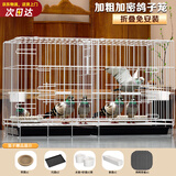 憨憨宠 鸽子笼 家用养殖鸟笼子特大号繁殖笼折叠配对笼大型带隔断鸽子窝 800带隔断# 可折叠鸽子笼 银色