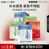 韩后玻尿酸+烟酰胺+紧致面膜60片装 补水保湿紧致提亮护肤品男女