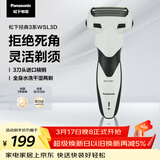 松下（Panasonic）经典3系电动剃须刀往复式男士电动刮胡刀进口三刀头全身可水洗超长续航送男友男士生日礼物WSL3D