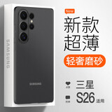 XYI适用三星s26Ultra手机壳Galaxy S26U保护壳镜头全包超薄透明磨砂抗指纹防摔外壳
