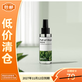 希望树除甲醛喷雾60ml 强力型新房家用甲醛清除剂【临期清仓】