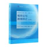 概率论与数理统计 第六版