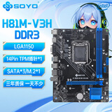 梅捷狂龙H81M-V3H M2台式机电脑主板LGA1150双通道DDR3官方正品
