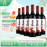 莫高（MOGAO）葡萄酒甜型红酒 莫高红 微醺甜果酒 整箱750ml*6支
