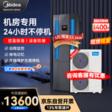 美的5匹精密空调机房专用柜机基站380V恒温单冷24H运转MAV013WT1N20-Mi包4米铜管安装 京东自营