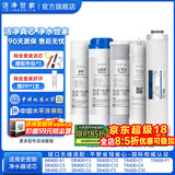 洁净世家适用AO史密斯佳尼特净水器滤芯AR/DR/TR/SR系列净水机滤芯 AR400-A1【全套5支】