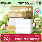 德佑一次性浴巾5条装加大加厚单独包装柔软酒店用品出行便携旅行装