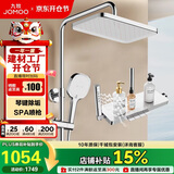 九牧（JOMOO）花洒淋浴套装琴键按摩喷枪除垢顶喷水愈精灵淋浴器36668-882/1B-1