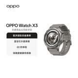 OPPO Watch X3 无限钛【国家补贴】旗舰手表 航天级钛合金表体 oppo智能手表 eSIM电话手表 送礼