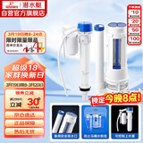 潜水艇（Submarine）MS2通用老式抽水马桶 坐便马桶水箱配件浮球 进水阀+排水阀