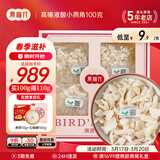 燕福元干燕窝干盏燕碎燕窝碎白燕角燕盏碎溯源进口孕期营养补品送礼礼盒 溯源小燕角 100g*1盒 【送燕碎10g】
