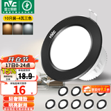 雷士（NVC） led筒灯嵌入式天花灯铝材孔灯轻奢精致工业风客厅背景墙过道灯 【十只装】骑士黑-4W三色