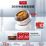 达尔肤（DR.WU）复合酸卓效焕肤面膜 10g女生礼物