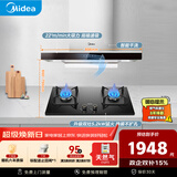 美的（Midea）抽吸排油烟机顶吸欧式 22大吸力 家用厨房油烟机排烟罩 自动清洗 烟灶套装 T36+Q325（天然气）