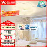 雷士（NVC）LED卧室照明护眼吸顶灯高显奶油风高级感轻奢儿童房灯饰灯具花朵