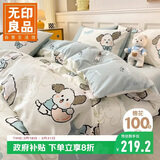无印良品纯棉四件套 100%全棉卡通儿童床上用品套件 220*240cm