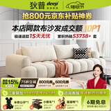 狄普泡芙棉花糖布艺沙发猫抓布奶油风客厅简约云朵直排沙发 常规款【2.7米 四人位】（舒适标准座深63CM） 【Ultra版】母婴级A类雪尼尔