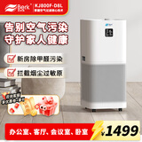 贝尔克【负离子】空气净化器专业除甲醛机新房卧室消毒灭菌吸二手烟雾去宠物异味苯过滤灰尘家用国家补贴 D8L【空净行业领跑者】