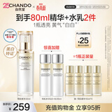 自然堂【常华森同款】小白钻雪肌追光焕白紧致精华40mL577特证生日