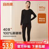 宜而爽【100%全棉】女士秋衣秋裤套装纯棉保暖内衣青少年圆领棉毛衫裤
