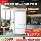 美的（Midea）熊墩墩Pro600L法式四开门冰箱超薄嵌入式双系统一级能效除菌制冰大容量BCD-600WUFIPZM(E)国家补贴