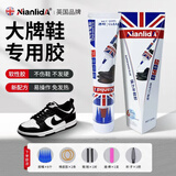 NianlidA【英国品牌】补鞋专用胶水强力防水粘鞋运动鞋皮鞋皮革鞋底修断根鞋软性树脂不发硬万能鞋胶易操作 1支【全新升级 新配方】强力补鞋胶50ml