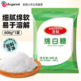 百钻白糖白砂糖家用冲饮咖啡厨房烹饪调味做蛋糕材料烘焙原料 绵白糖 608g*1袋