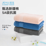 洁玉毛巾90g纯棉新疆棉5A抗菌防臭不易掉毛澎湃吸水柔软亲肤3条装